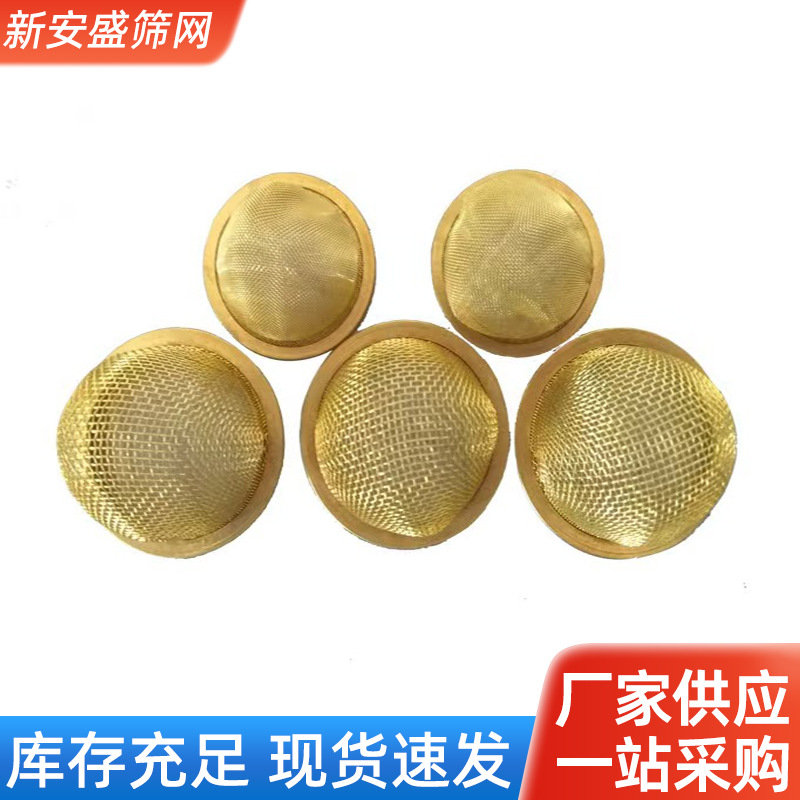 不锈钢冲压碗状过滤帽异形平纹编织滤网工业防堵滤帽过滤配件定制