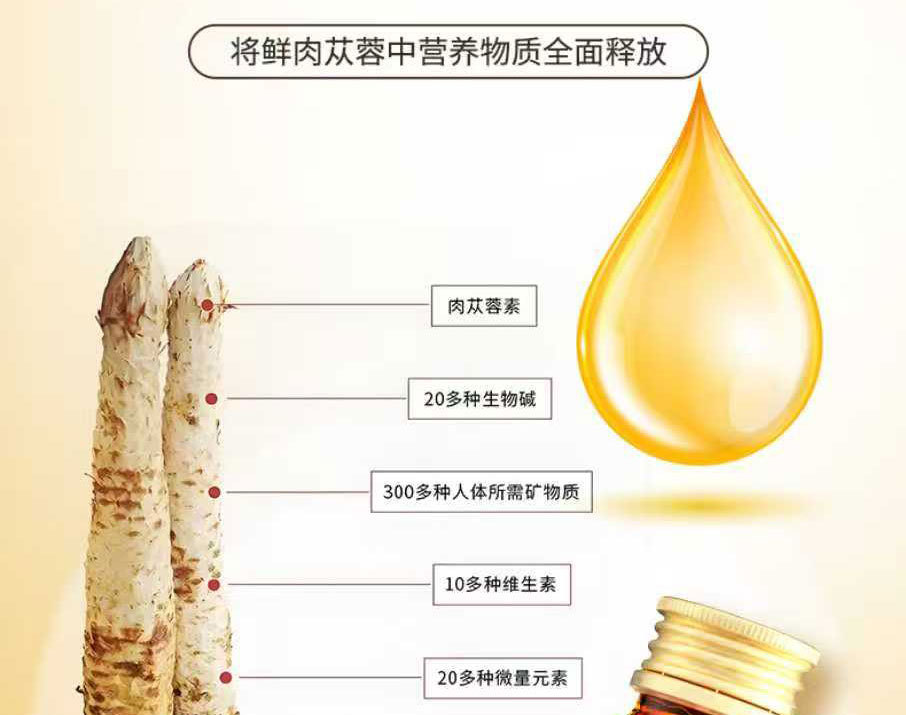 Cistanche Deserticola Oral Liquid Concentrate 300ml Herbal Wellness Drink quality and texture