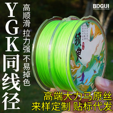 步达龟须臾100米路亚pe线 8编大力马ygk同线径标准路亚线pe线鱼线