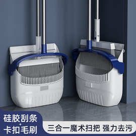 扫把簸箕一套组合家用软毛笤套装帚地刮卫生间扫地扫帚清洁神器