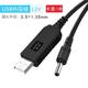 Usb to 9v1A12v1A power cord fascia gun sweeping vacuum cleaner car atmosphere lamp round head DC boost line