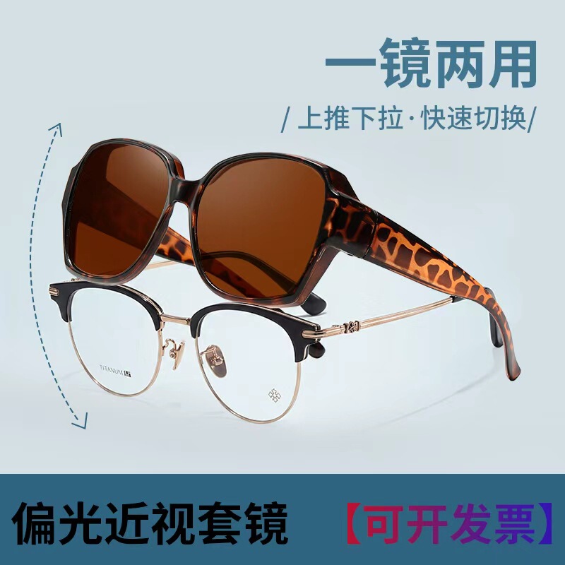 New Style Jacket Mirror Night Vision Goggles, Fishing Goggles, Unisex, Can Be Used over Prescription Sunglasses, Sun Protection Polarized Driving Sunglasses