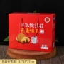 送礼节日活动酥性猴头菇