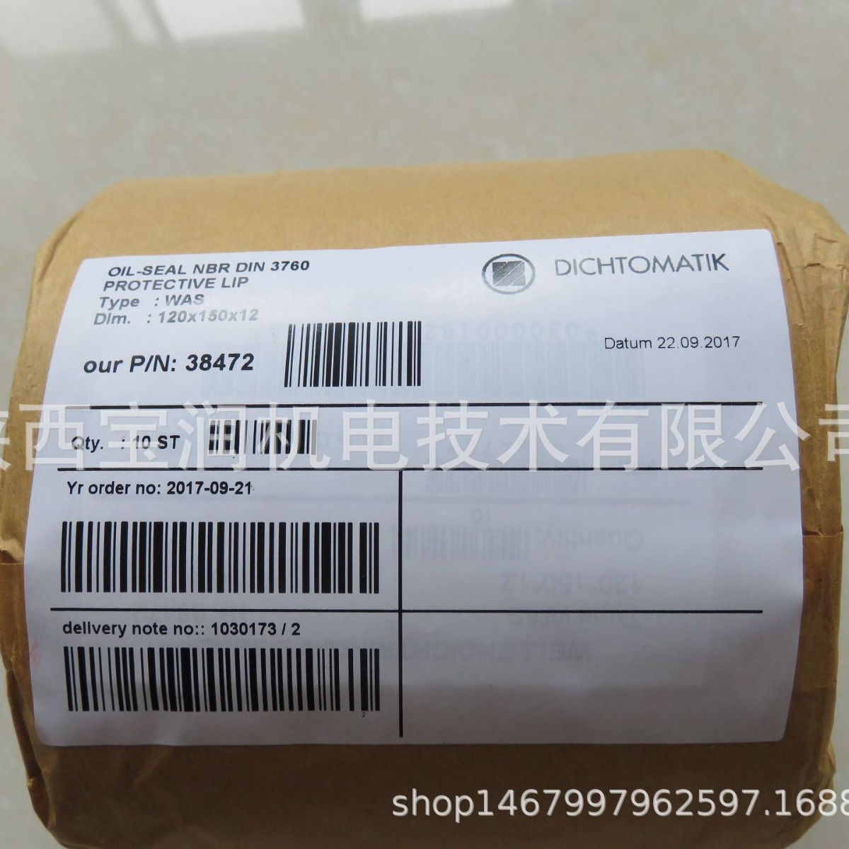 DICHTOMATIK德氏封WAS 120X150X12 NBR 38472