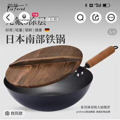 ドイツpreferedブロフィド鉄鍋炒め鍋家庭用無コーティングは鍋を開けて軽く炒めます。
