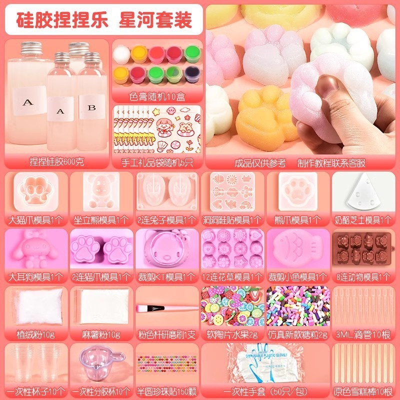 つまみ音楽diy材料バッグ自作シリコンつまみセット子供手作り猫爪解凍玩具女の子|undefined