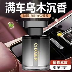 车载香薰汽车香水高级感车用香氛男女专用持久留香除异味车内用品