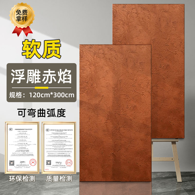 Tablero de óxido de hierro Tablero de pizarra dorada de piedra blanda Tablero de arenisca blanda Tablero de meteorito de óxido de cobre Tablero decorativo de pared de fondo