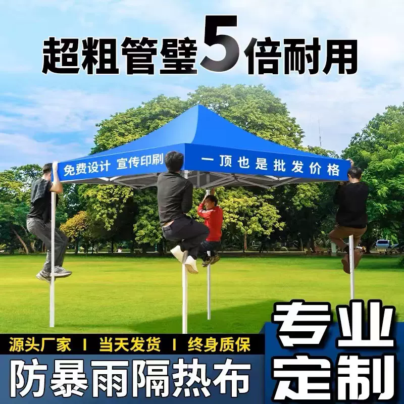 广告帐篷 户外遮阳折叠摆摊帐篷 四角防雨展览帐篷可印刷logo