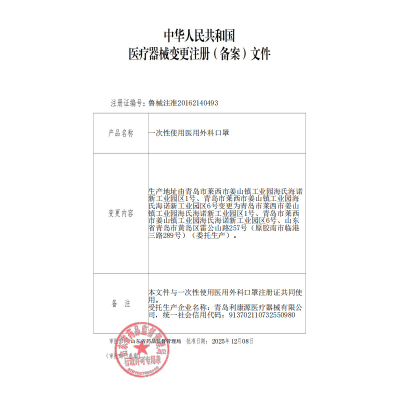Registration Certificate Change Instructions
