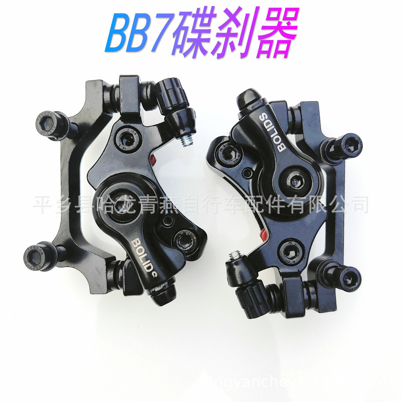 BB7 disc brake/mountain bike disc brake/bicycle brake disc brake/front and rear disc brake clamp/BOLI brake