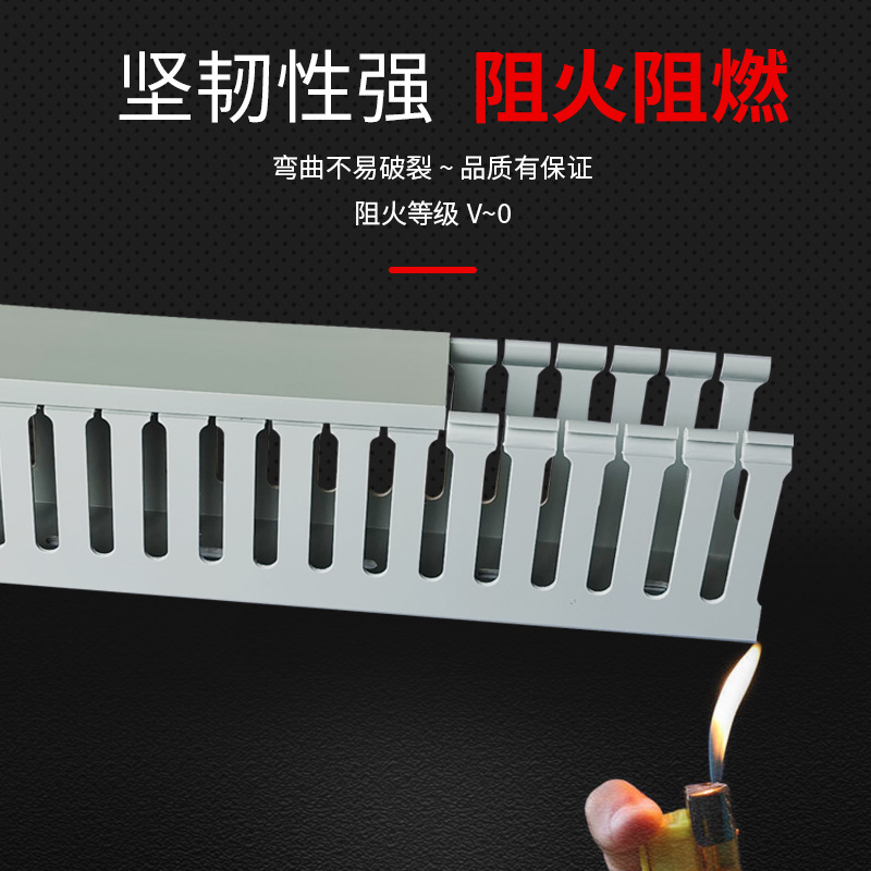 行线槽PVC线槽配电柜配线槽布线槽