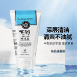 General trade Thailand beautiful beisentiao Q10 milk facial cleanser deep cleansing mild oil control 100g