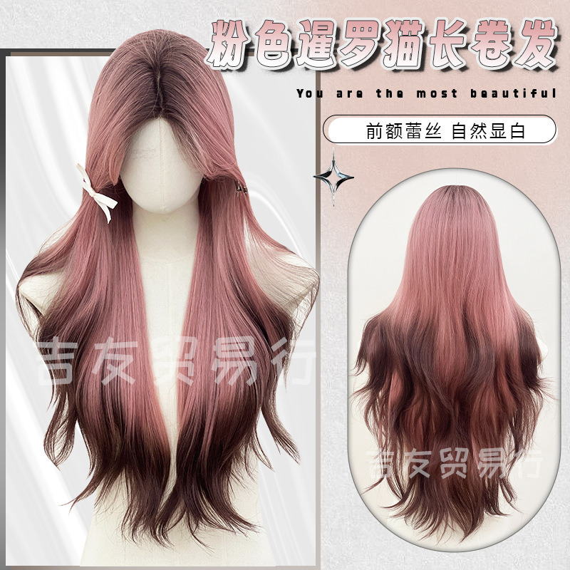 Jiyu Trade Co. Pink Gradient Siamese Cat Fashion Long Curly Wig Internet Celebrity Front Lace Full Head Wig for Women Export