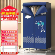 新款干衣机烘干机家用速干衣烘衣服小型风干暖风机双层大包邮批发