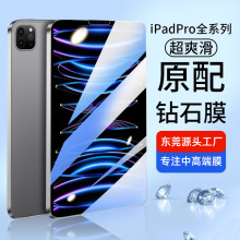 适用iPad Ari5高清膜2021mini6全屏iPad10苹果平板电脑保护膜定制