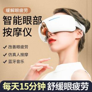 Smart eye protector eye massager folding vibration hot compress eye massage instrument children eye protector eye protector