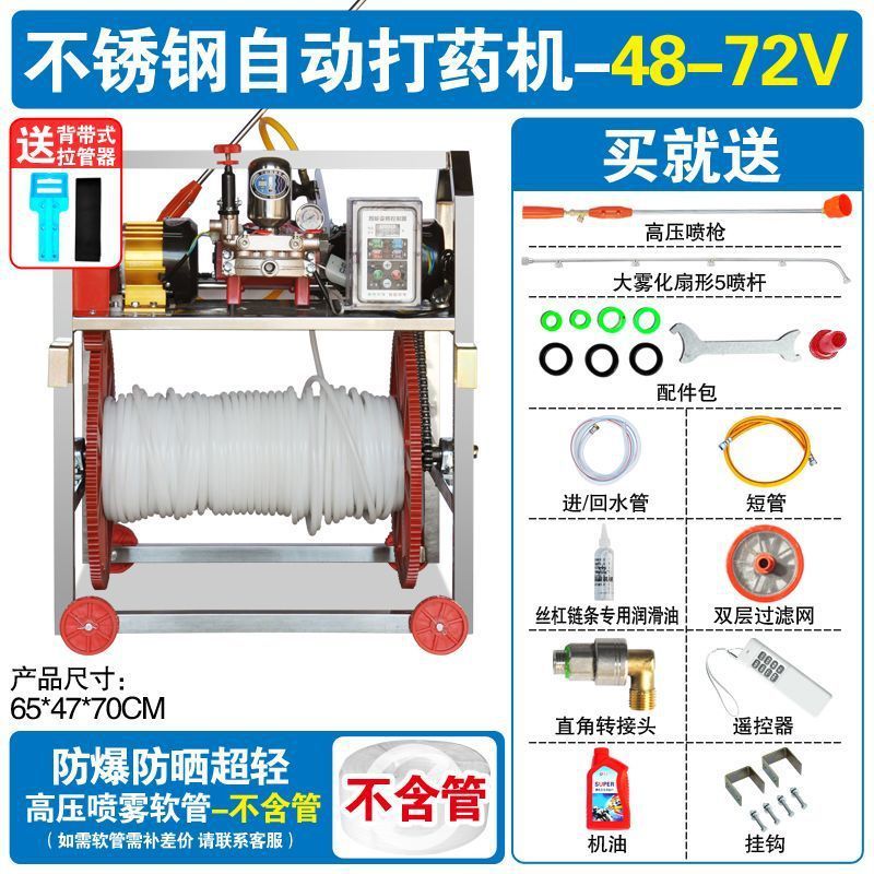 新しい 48-72V 新しい噴霧器消毒家庭用スプレー果樹園果樹小麦トウモロコシ庭園高圧農業|undefined