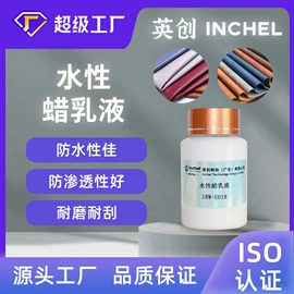 假发护理用品;美睫胶;纸品用胶