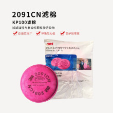 3M 2091CN P100���������� ���纸�̷�����������ά���˷��䳾