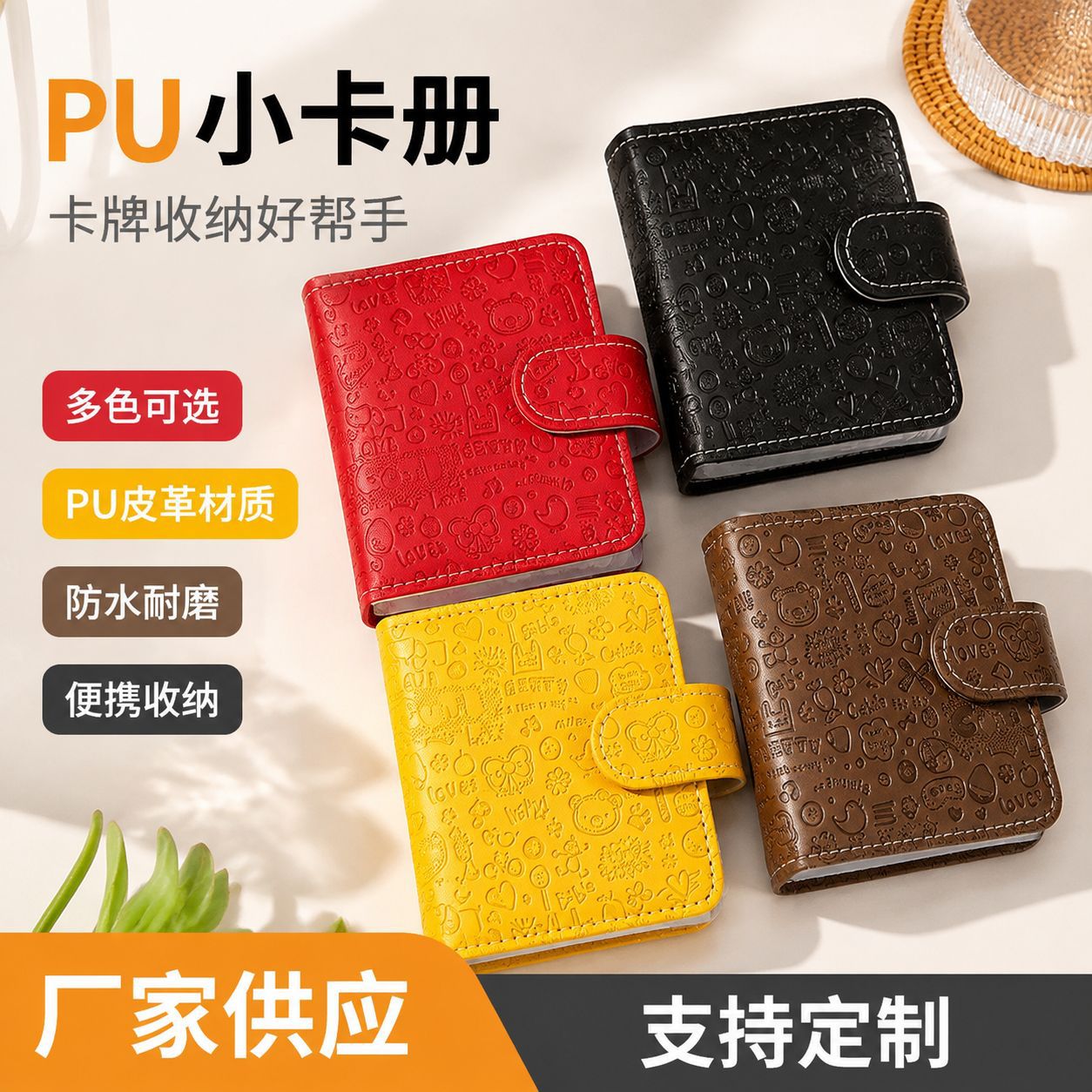 跨境游戏卡片收集册1宫四格收纳活页卡册支持来图来样定制 箱包皮具厂家批发实拍图