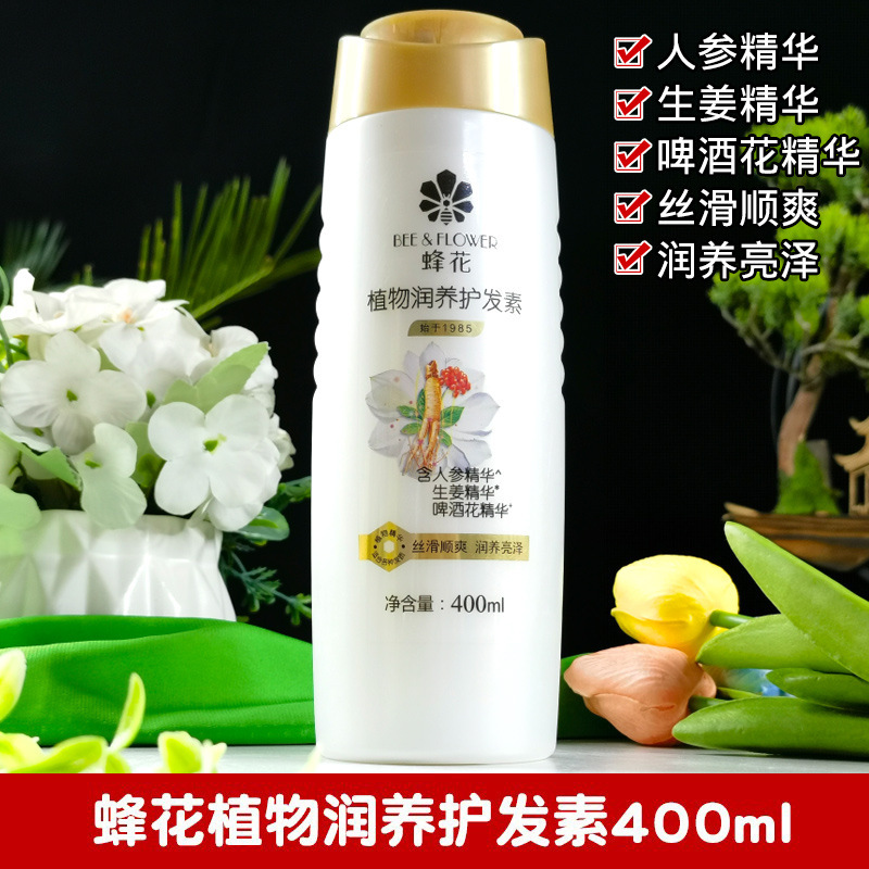 蜂花无硅油洗发露400ml植物精华清爽去屑滋养修护劲爽护发洗发水|undefined