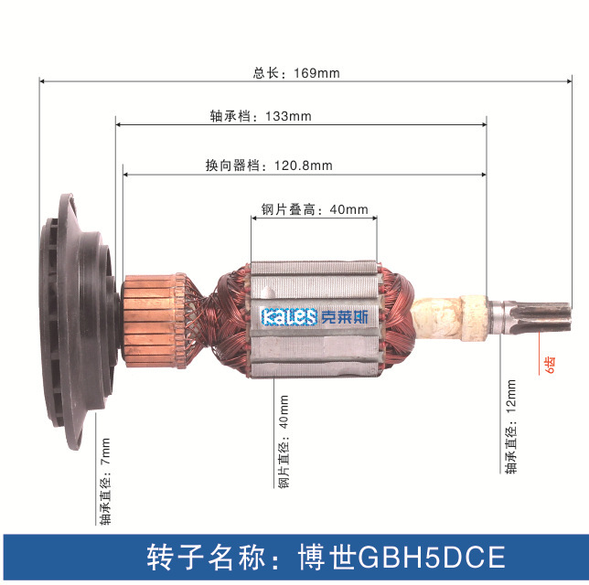 Accesorios para rotor de pico eléctrico, todos los accesorios para herramientas eléctricas de rotor de motor de cobre, ventas directas de fábrica, personalización de soporte