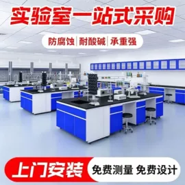 实验室专用;药柜