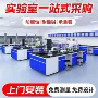 全钢化学钢木实验室边台