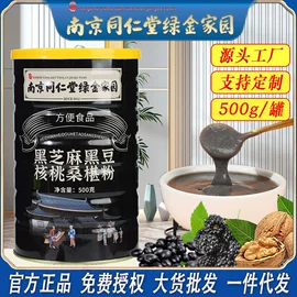 代用/养生茶;非处方滋补膏;硬糖