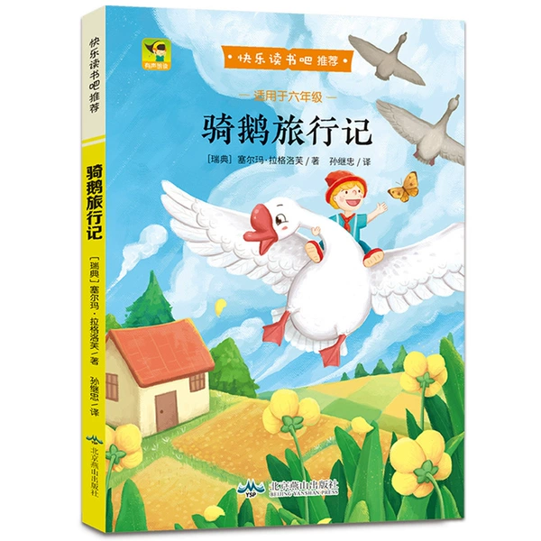 Volume 2 for Grade 6: The Adventure of Riding a Goose
