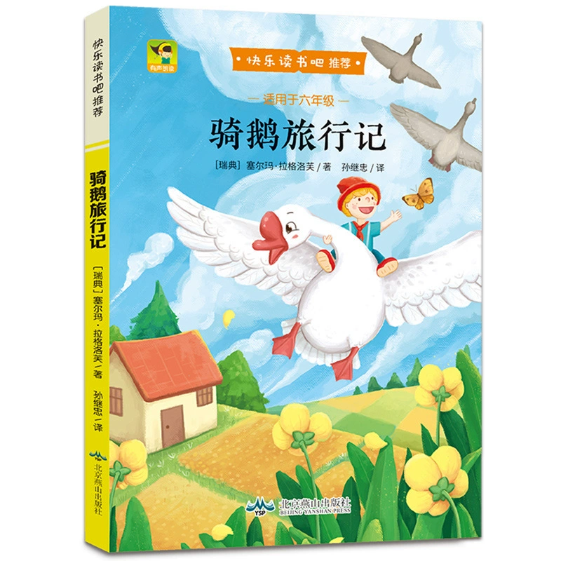 Классическое чтение для учащихся, книга рассказов, 1–6 лет