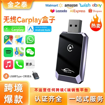 Cross-Border Popular Car Smart Box, Two-In-One Carplay Wireless Adapter, Smart Carplay Box