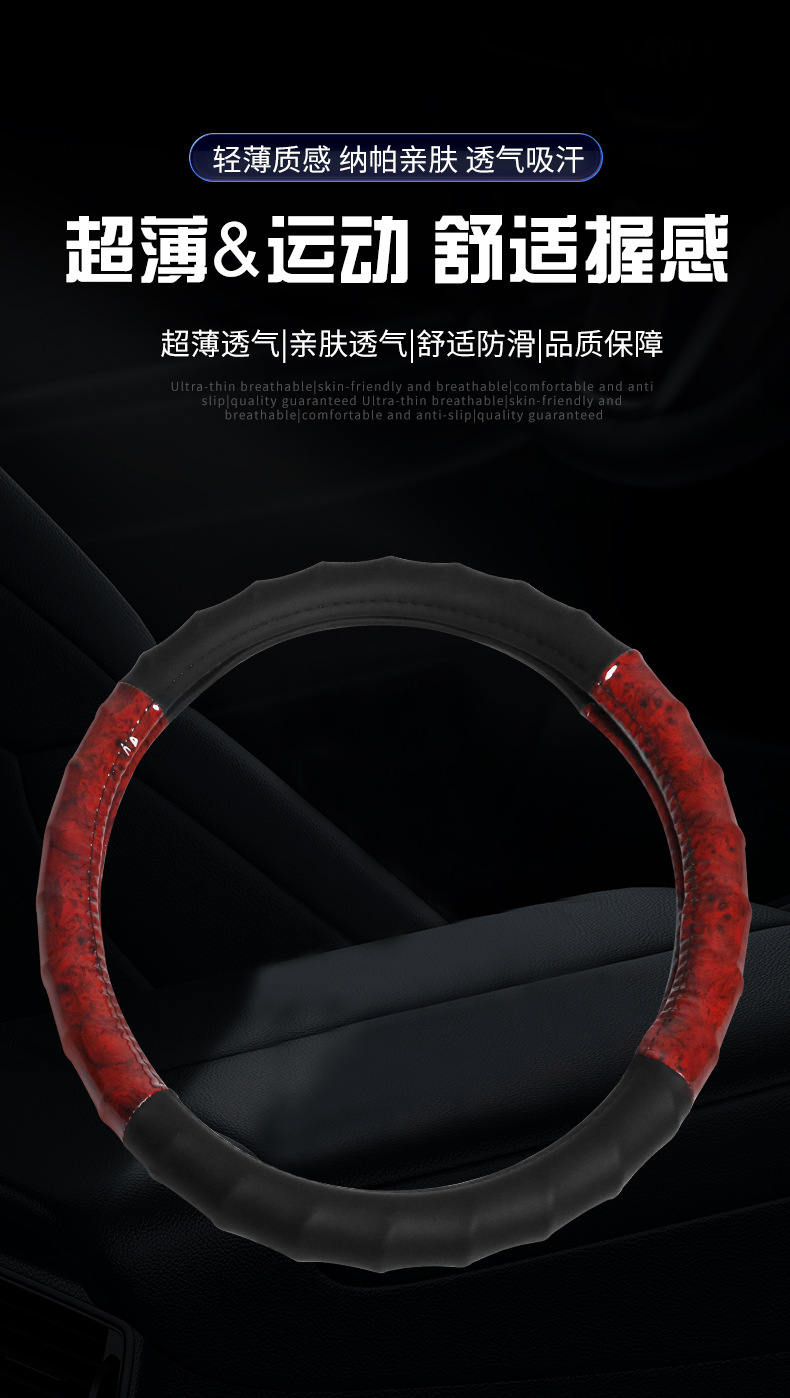 Peach Wood Grain Steering Wheel Cover, Universal Car Handle Cover for All Seasons, Car Steering Wheel Cover, Summer Anti-Slip Car Handle Cover