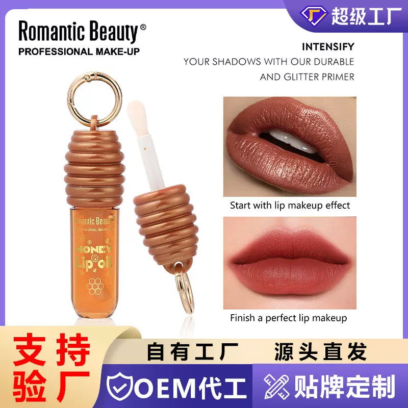 法国欧树蜂蜜唇蜜唇油 唇部精华保湿滋润带钥匙扣可挂包上嘟嘟唇