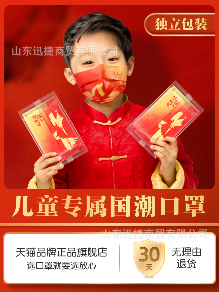 2021新款中国风儿童一次性口罩红色印花三层国潮风国庆男女孩学生