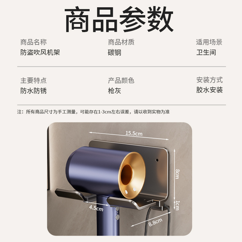防盗吹风机架免打孔挂墙式酒店客房民宿宾馆电吹风放置器风筒支架|undefined