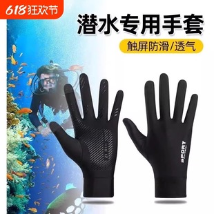 Swimming, Diving, Sun Protection, Surfing Gloves, Wear-Resistant, Anti-Scratch, Anti-Slip, Anti-Coral, Free Snorkeling, Anti-Scratch Underwater Equipment