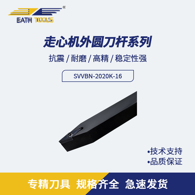 72.5度数控刀具夹式走心机外圆车刀杆反倒角刀柄防震抗震车床刀架