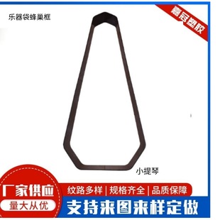 Musical Instrument Bag PP Honeycomb Frame Violin Bag PP Honeycomb Frame Bag PP Honeycomb Frame Skeleton Plastic ABS Hollow Plate