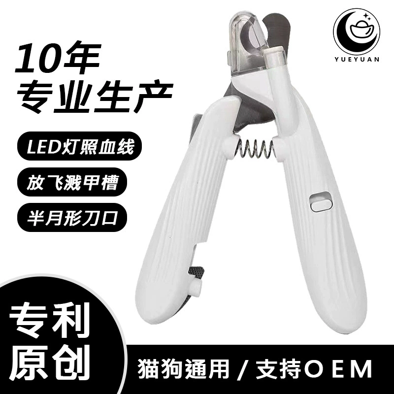 Домашние животные кошачие ногти ножницы профессиональные гемостатические щипцы led с лампой для освещения кровавой линии собаки новичок артефакт для кошек