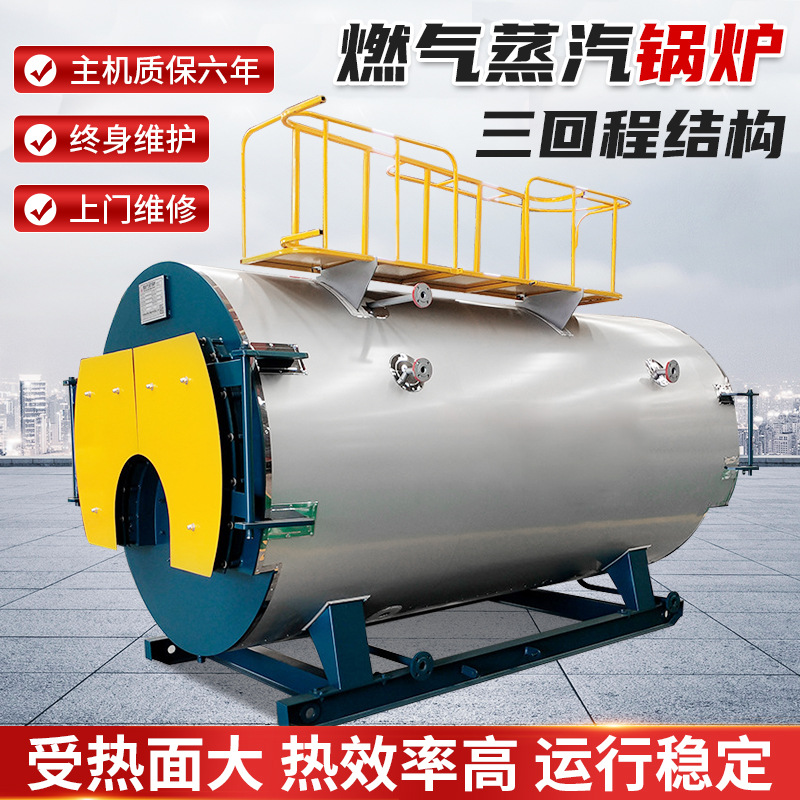 工业2吨燃气蒸汽锅炉 化工厂食品加工洗涤用室燃炉 卧式蒸汽锅炉