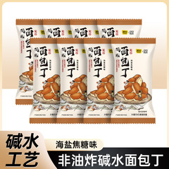 その妙な乾燥したパン丁アルカリ海塩キャラメル味のビスケットがオフィスを割って食欲をそそるスナック