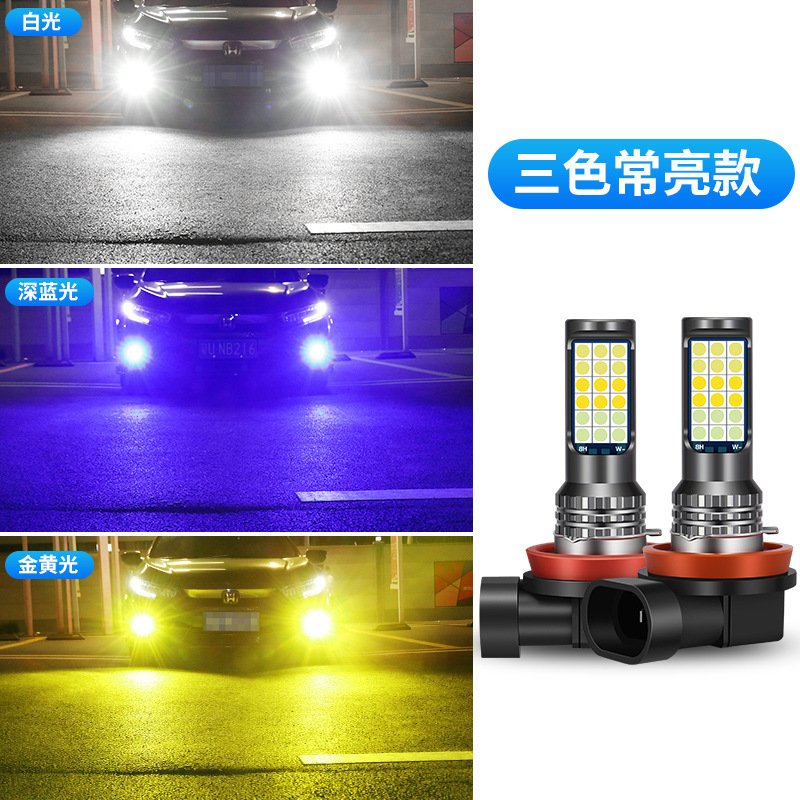 Lámpara de niebla de automóvil LED parpadeo super brillante H3 H8 H11 modificación 3030 lámpara de niebla delantera tricolor