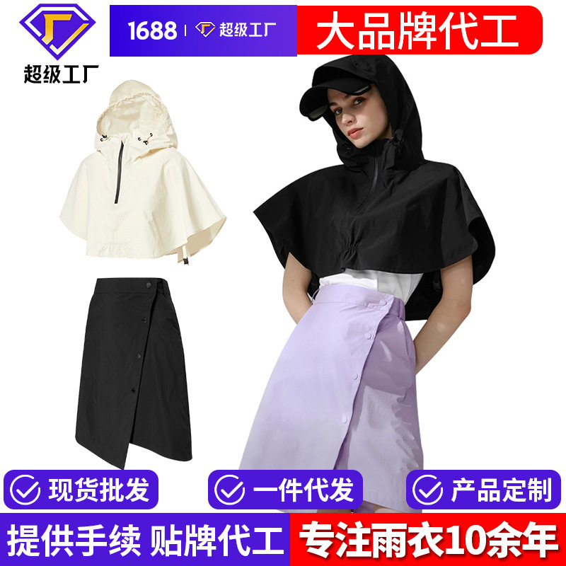 Golf Raincoat with Shawl, Outdoor Poncho Raincoat, Heavy Rain Protection Shawl Raincoat, Rain Skirt, Single-Person, Popular Cross-Border Item from Japan and Korea