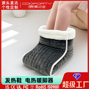 Cross-Border Foot Warmers, Constant Temperature Timed Electric Foot Warmers, Foot Warmers, Heating Shoes, Automatic Heating Leg Warmers, Foot Warmers