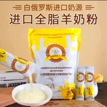 羊奶粉白俄罗斯奶源900克独立包装固体饮料成人奶粉45条
