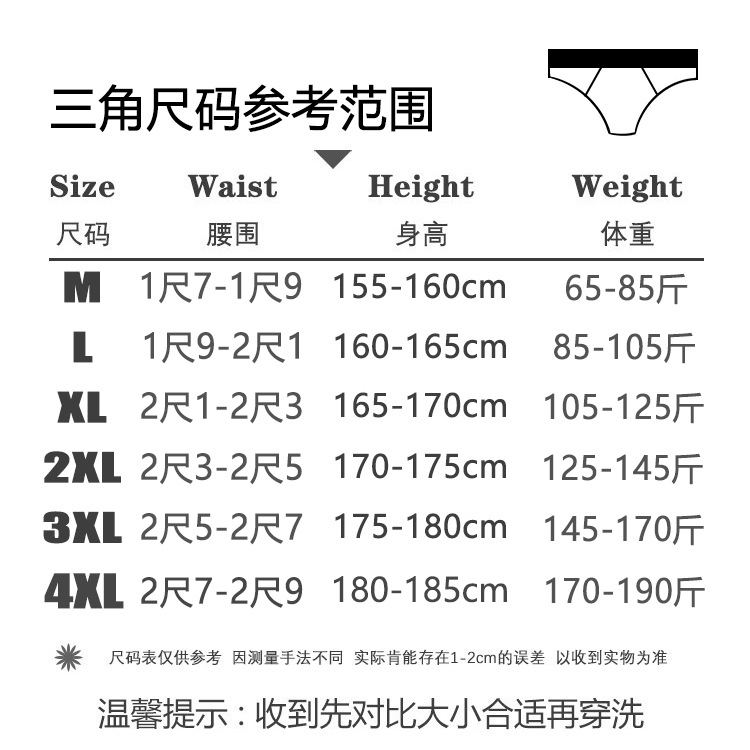 男士三角内裤男纯棉运动宽松透气宽边青少年三角裤头短裤衩详情1