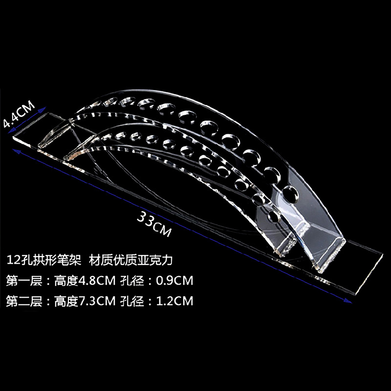 亚克力展示架笔类展示架多孔插笔架大容量桥形笔筒架塑料收纳筒架详情3