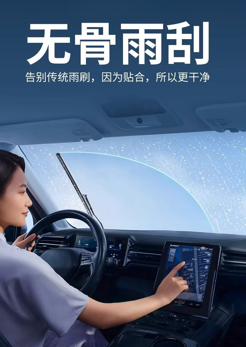 Suitable for BYD Sea Lion 07EV wipers, 24 models, original factory 25 original special silent frameless wiper blades